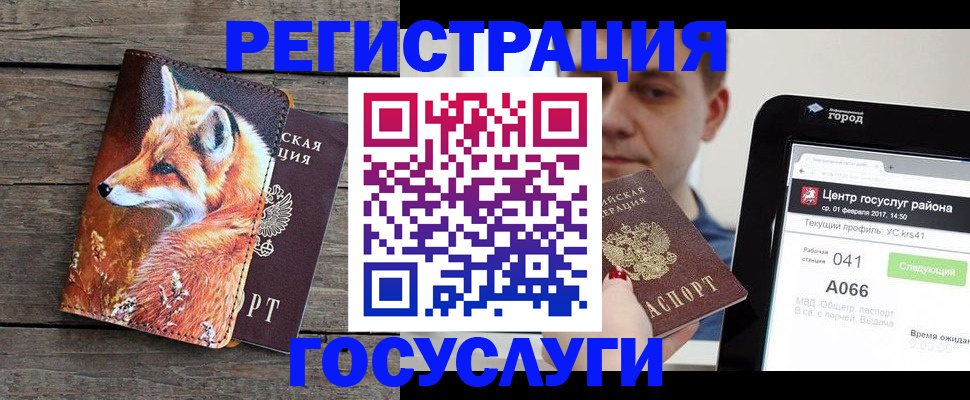 временная регистрация надежно в Усмани