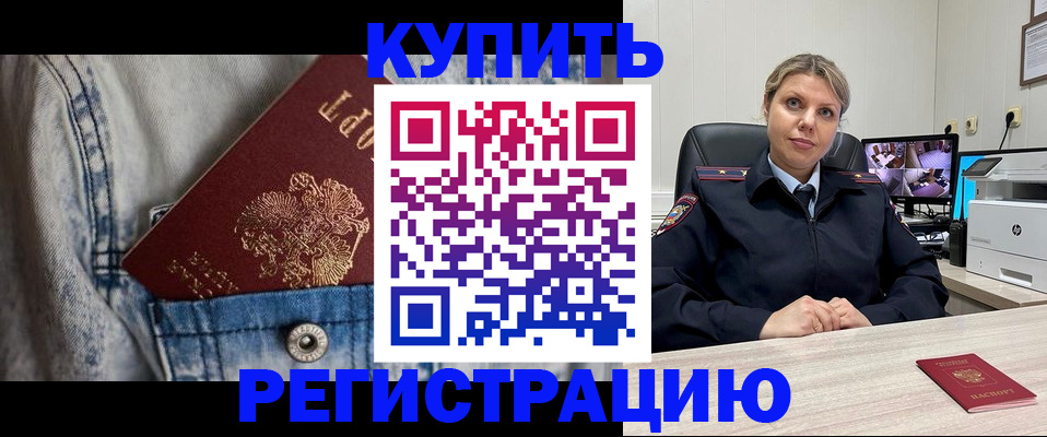временная регистрация гарантия в Усмани